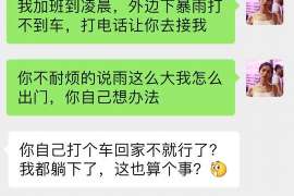 德阳调查事务所